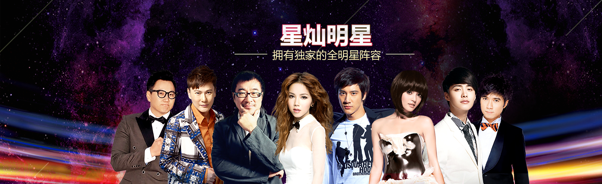 广州聚鑫汇明星经纪公司